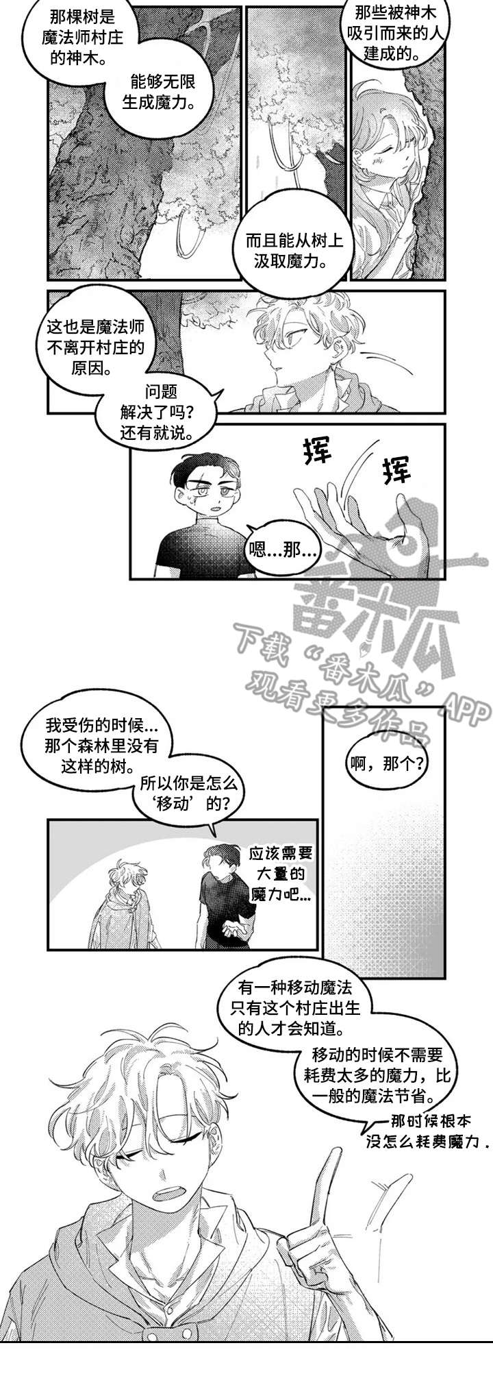第8话6