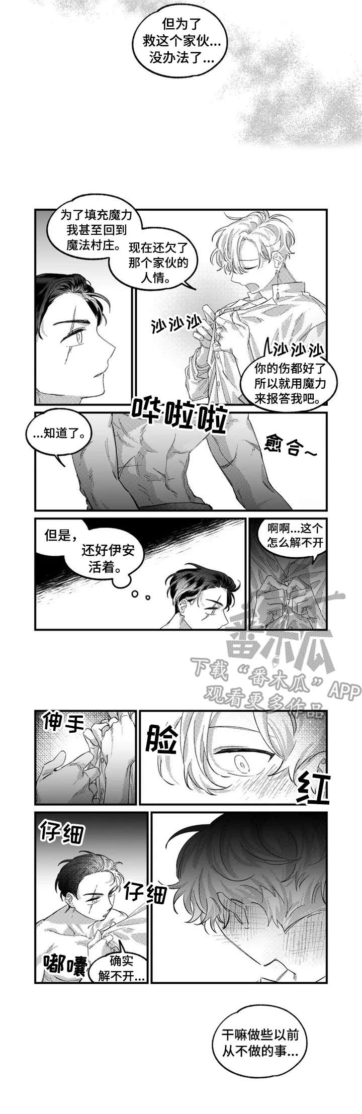 第7话1