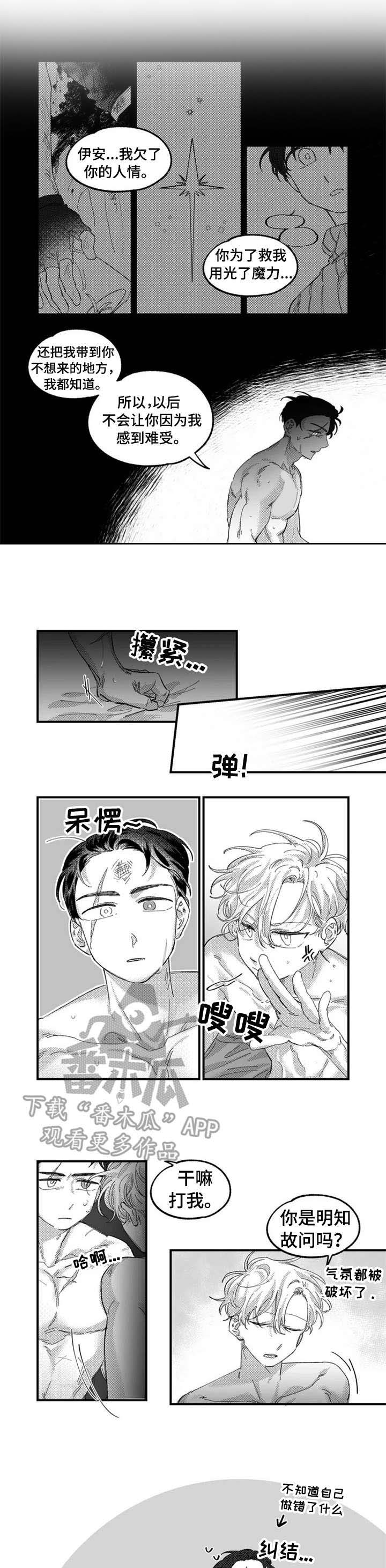 第7话2