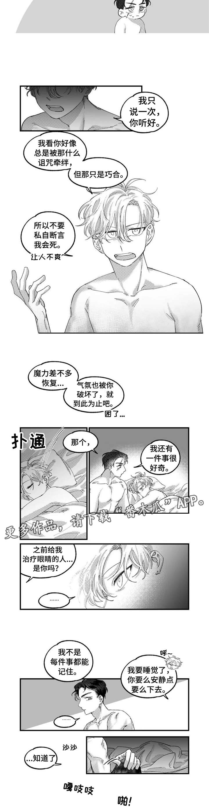 第7话3