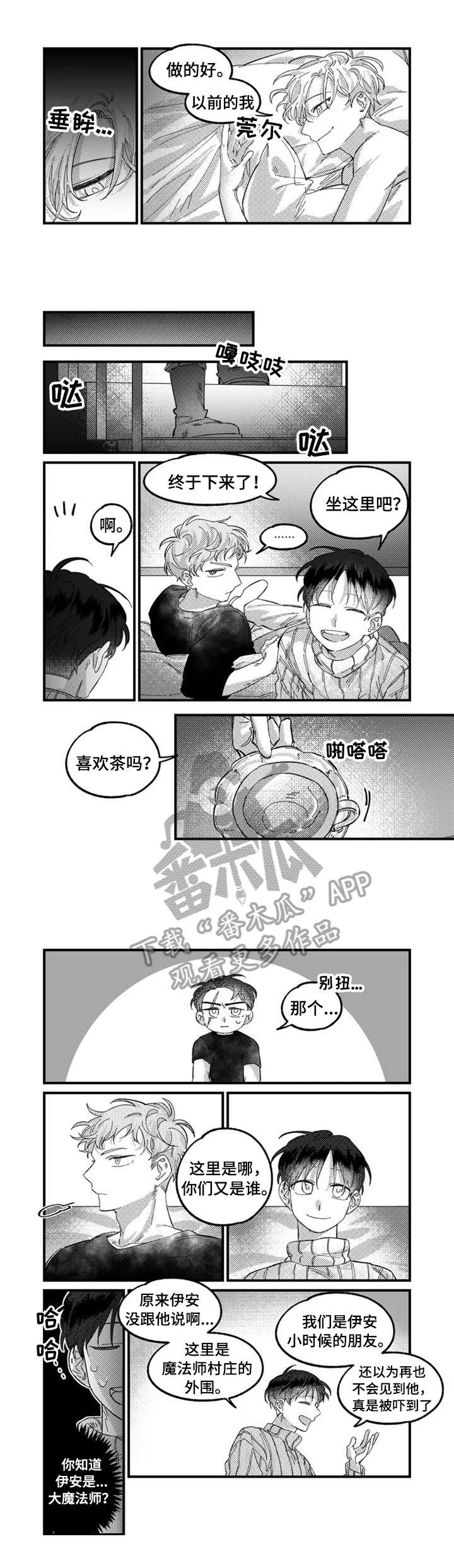第7话4
