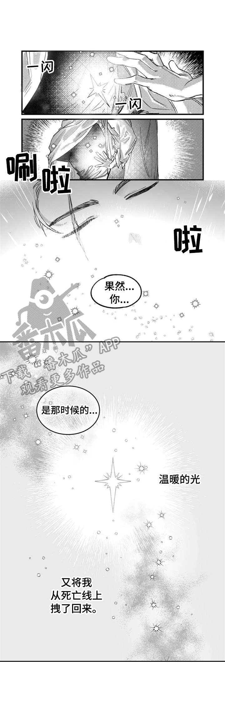 第6话1