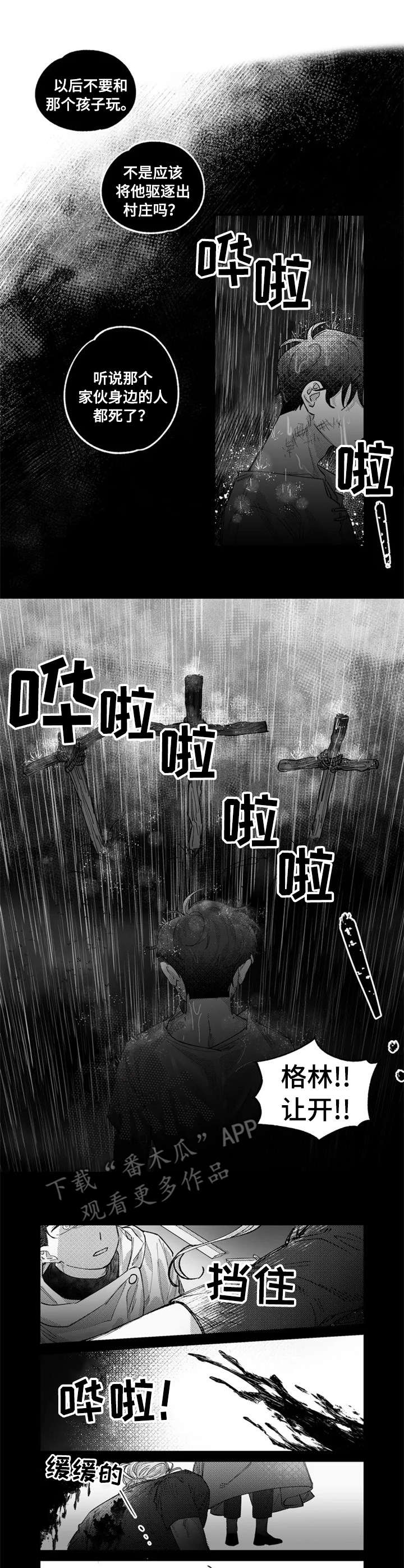第6话2