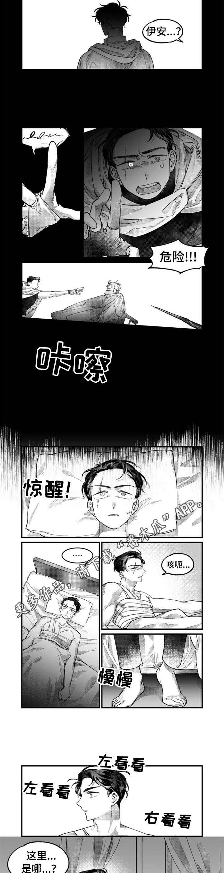 第6话3