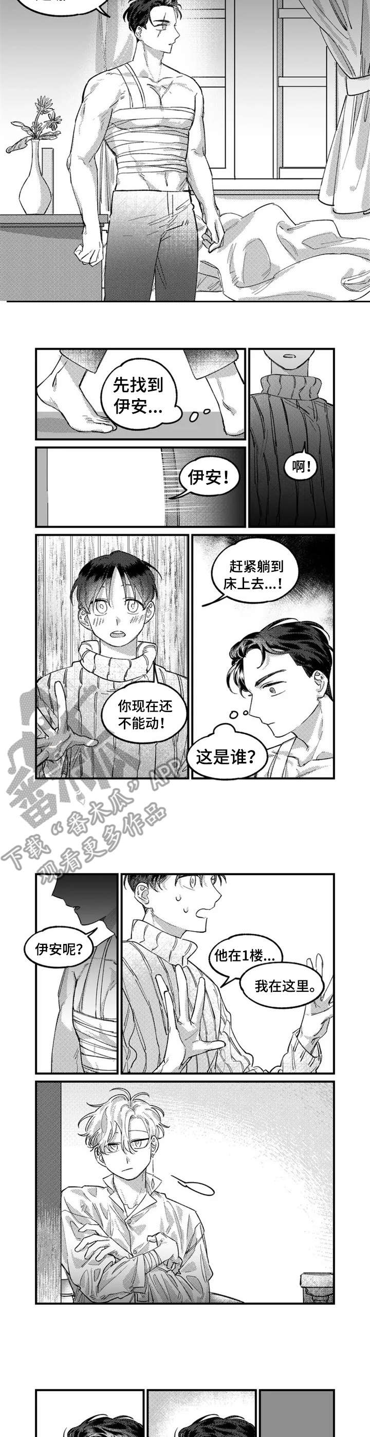 第6话4