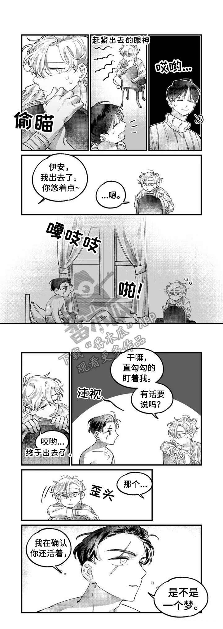 第6话7