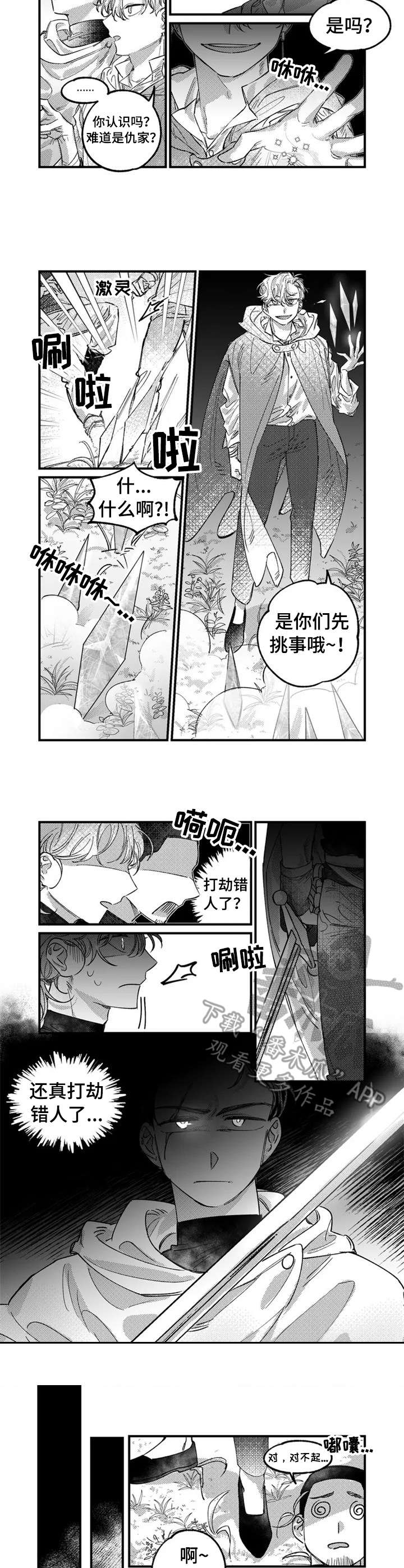 第5话1