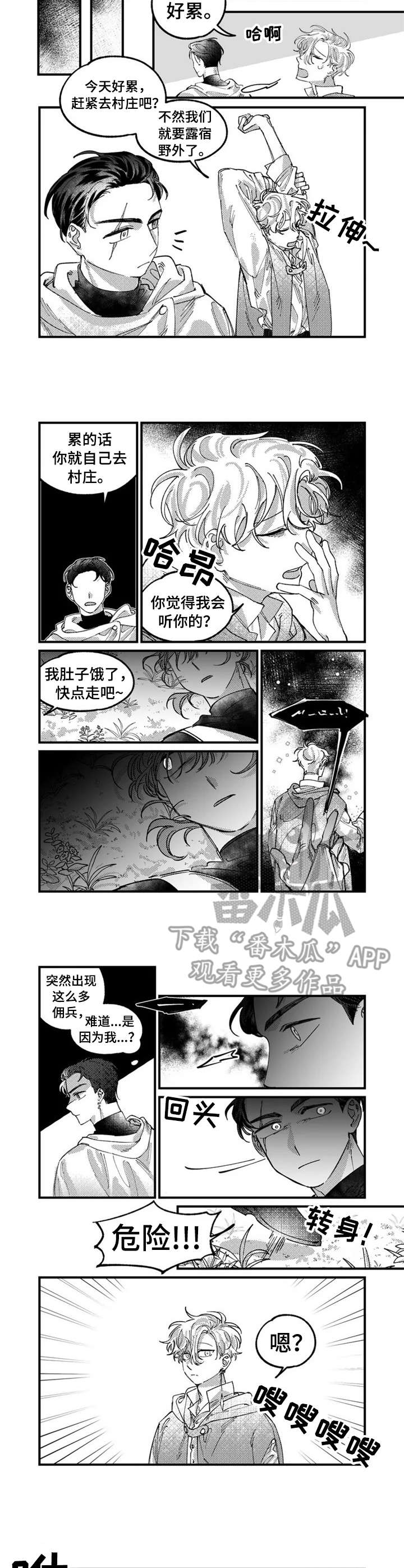 第5话2