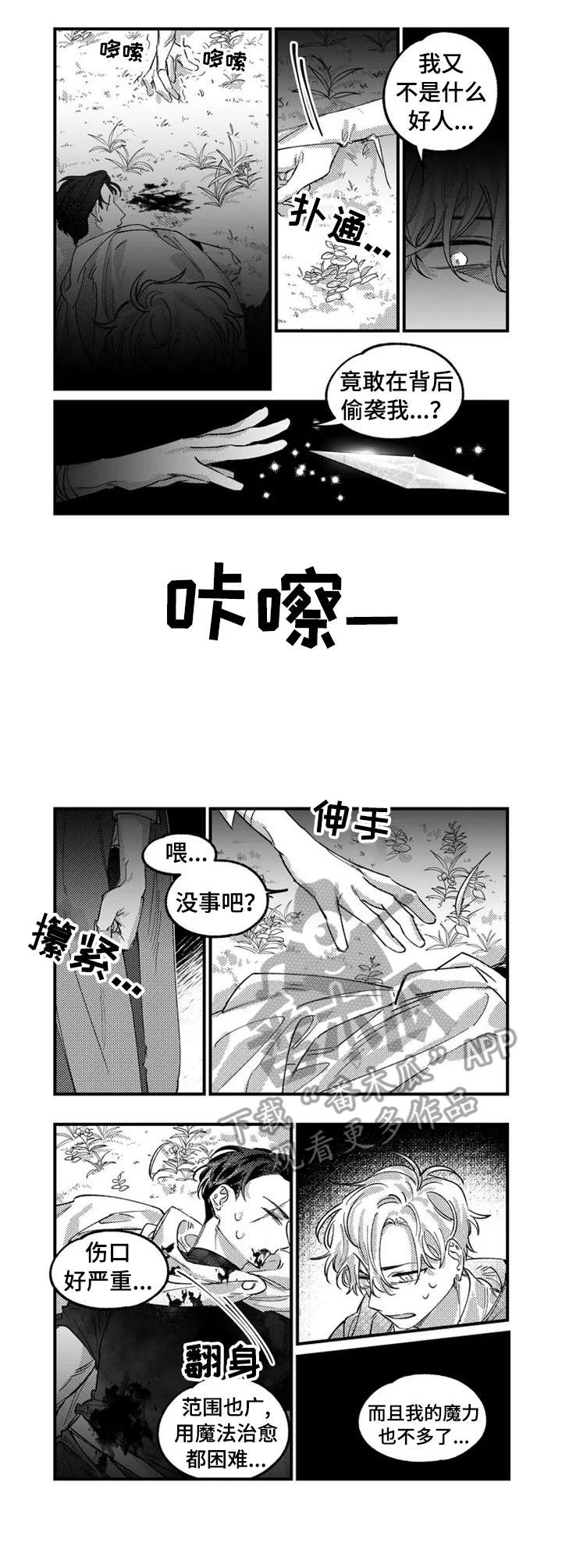 第5话4