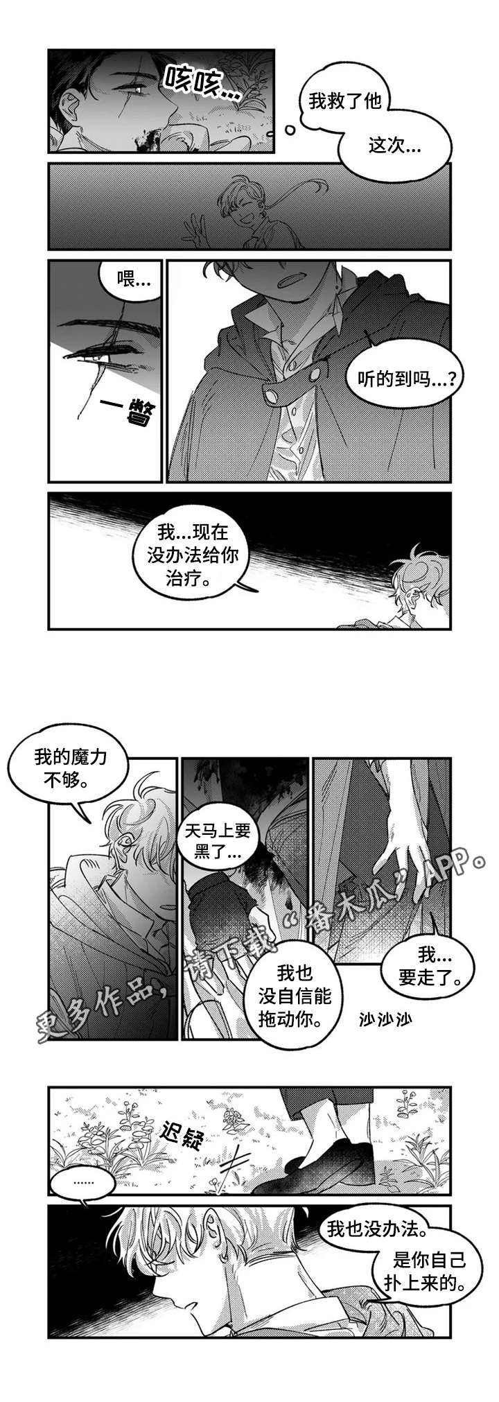 第5话5