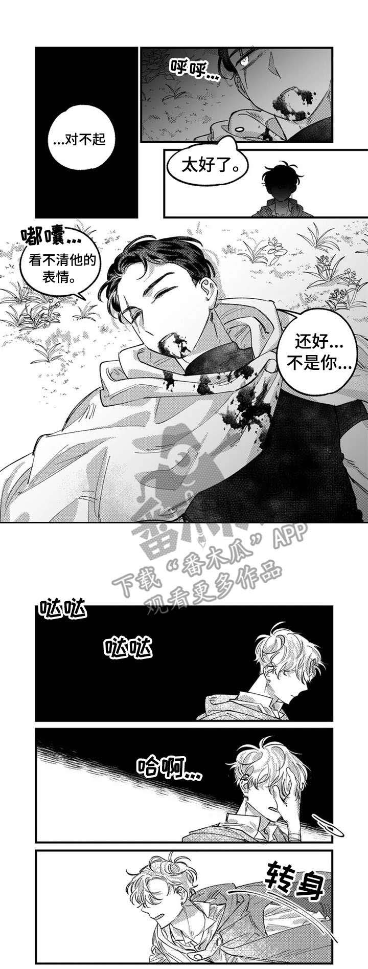第5话6