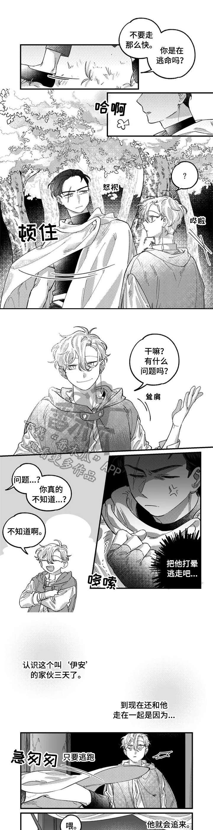 第4话0