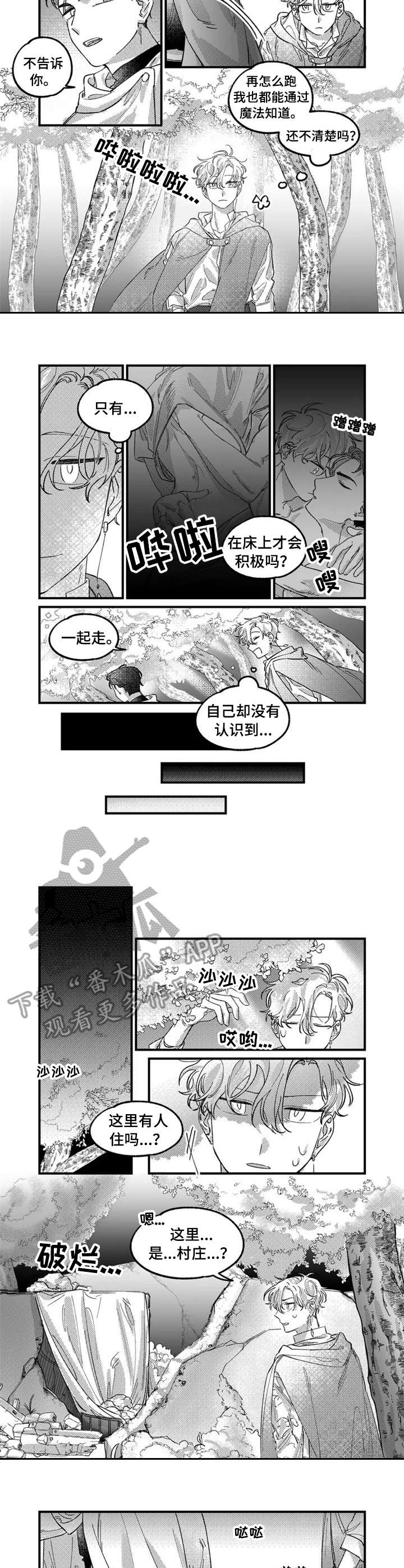 第4话2