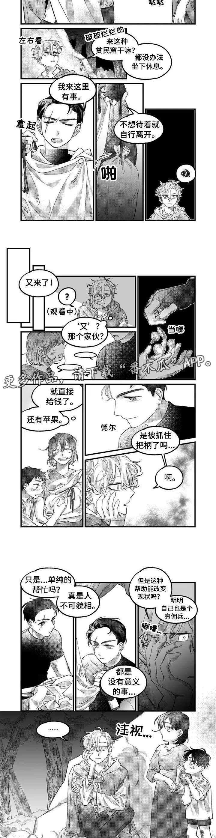 第4话3