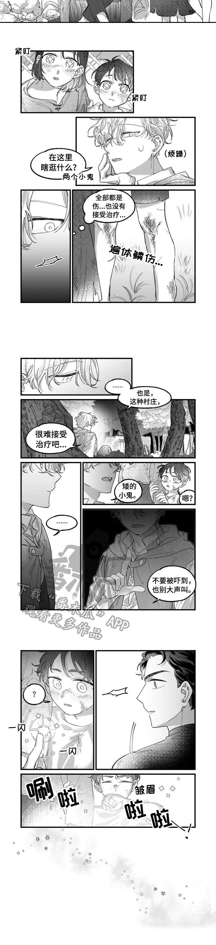 第4话4