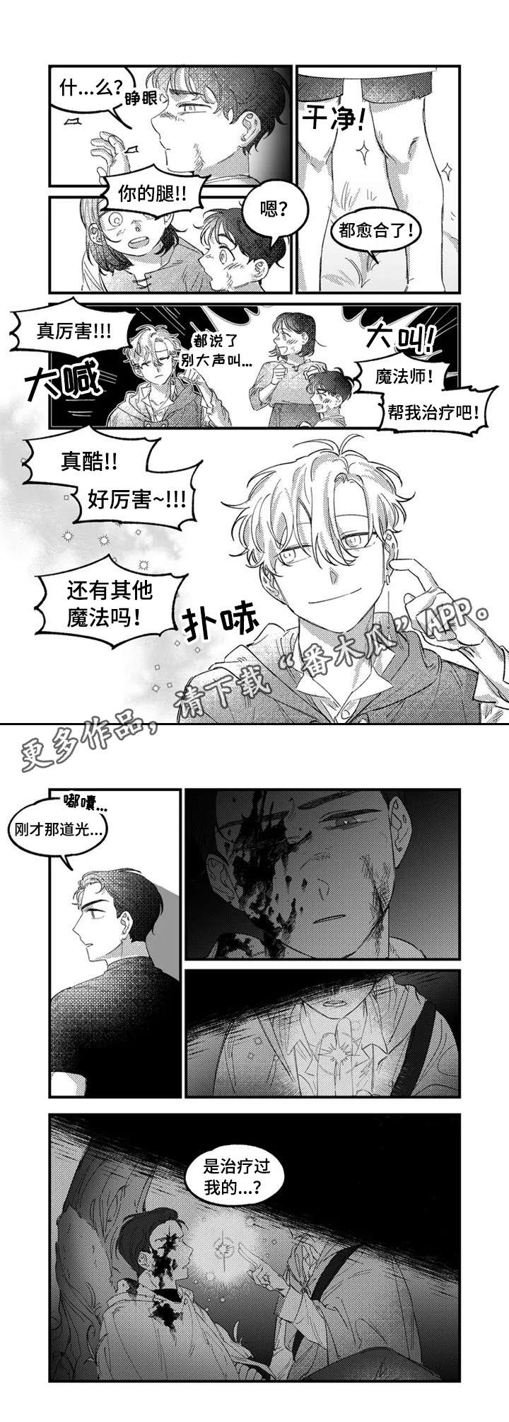 第4话5