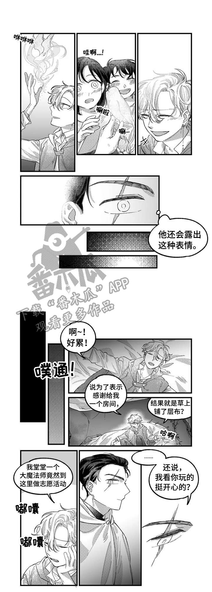 第4话6
