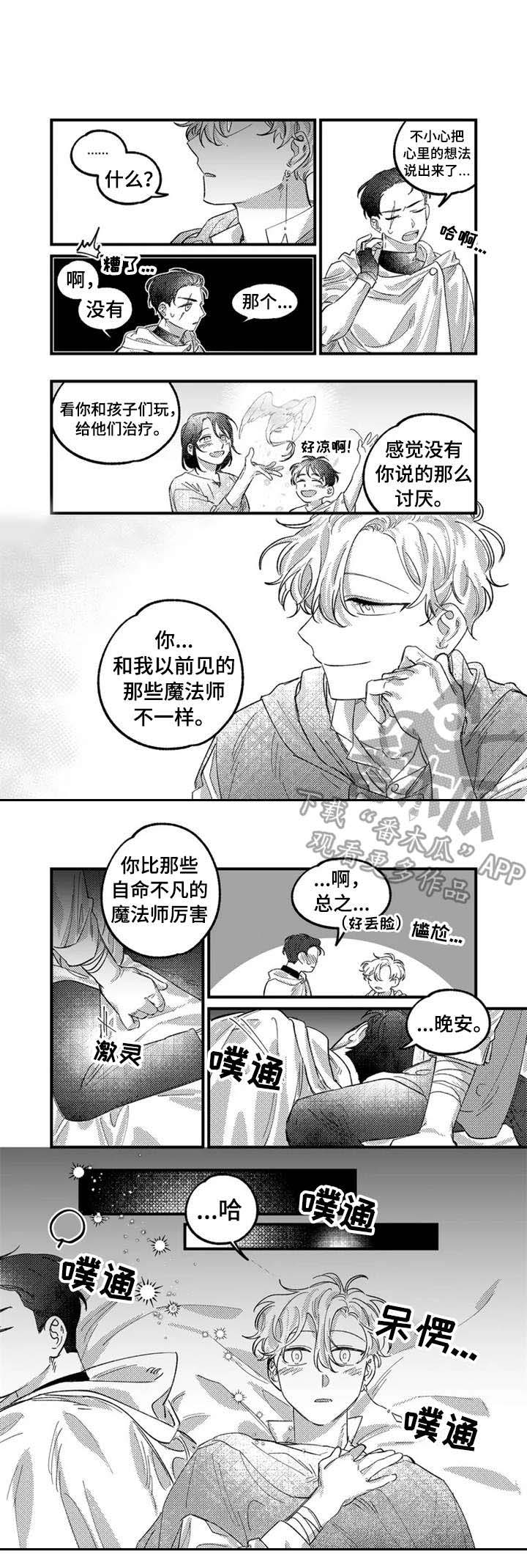 第4话7