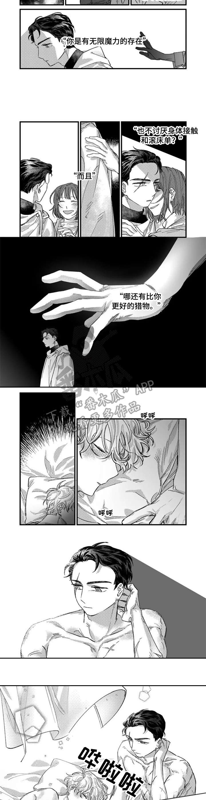 第3话1
