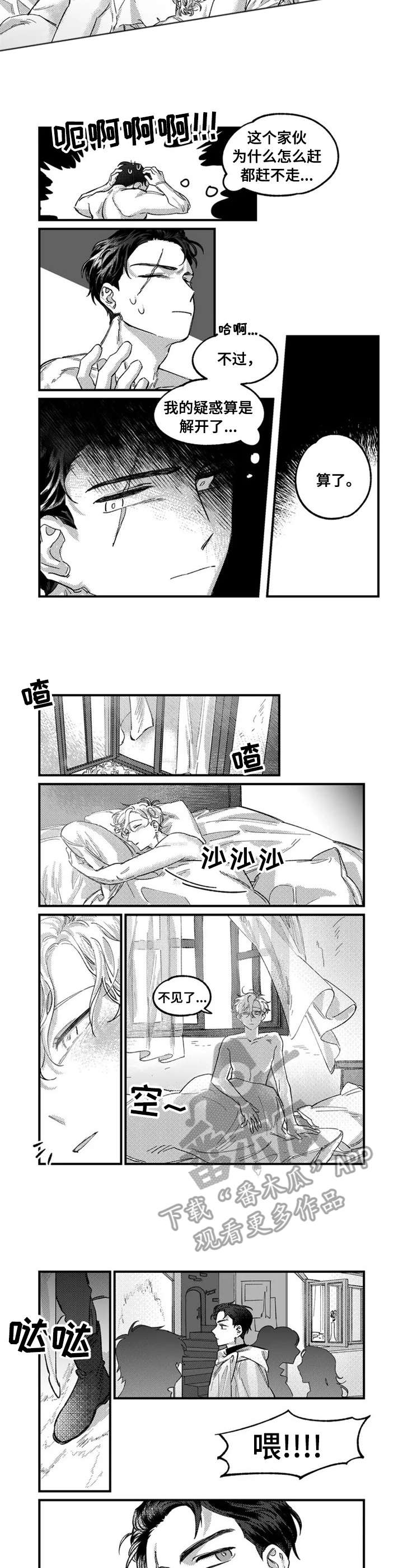 第3话2