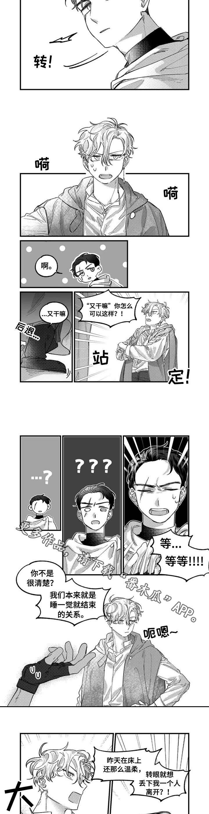 第3话3