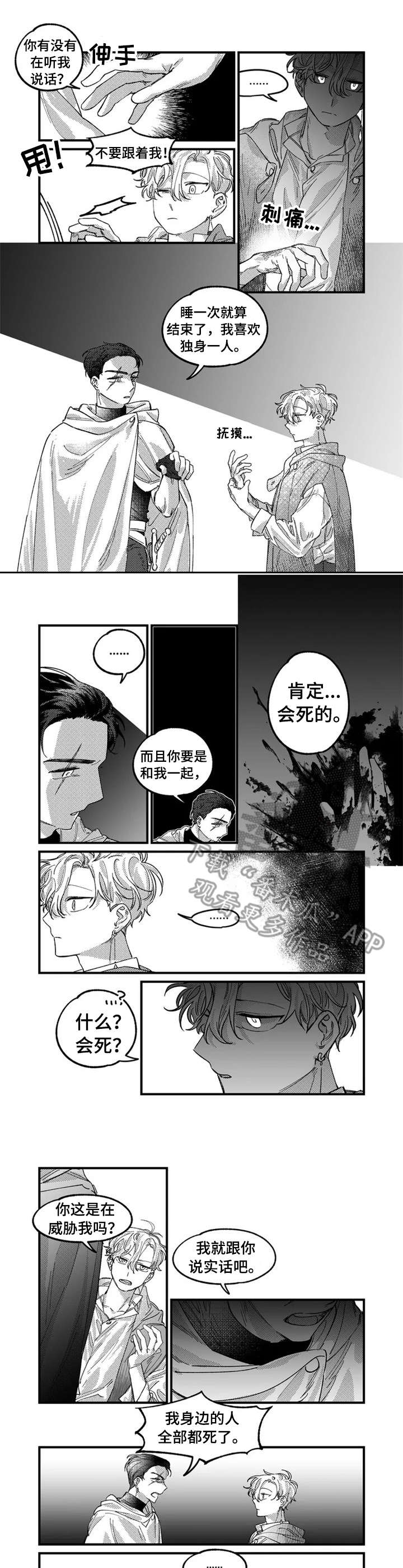 第3话5
