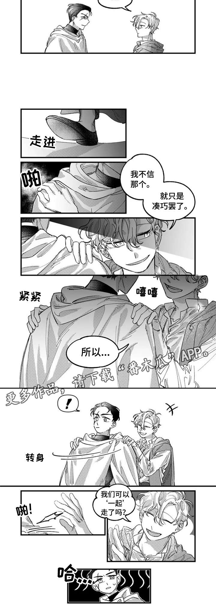 第3话6