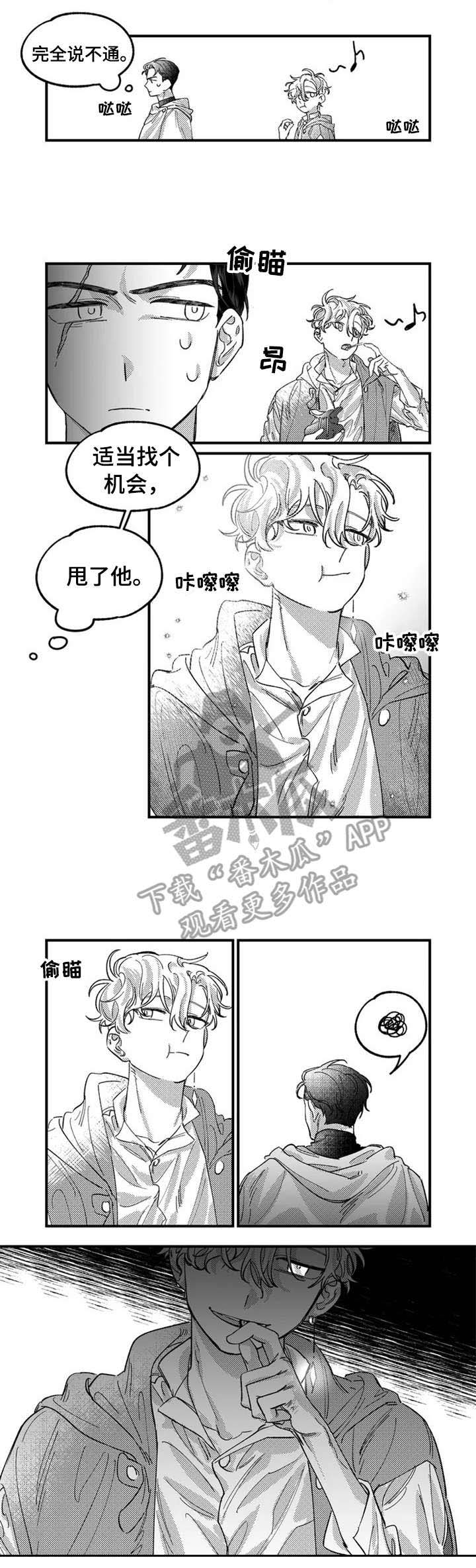 第3话7