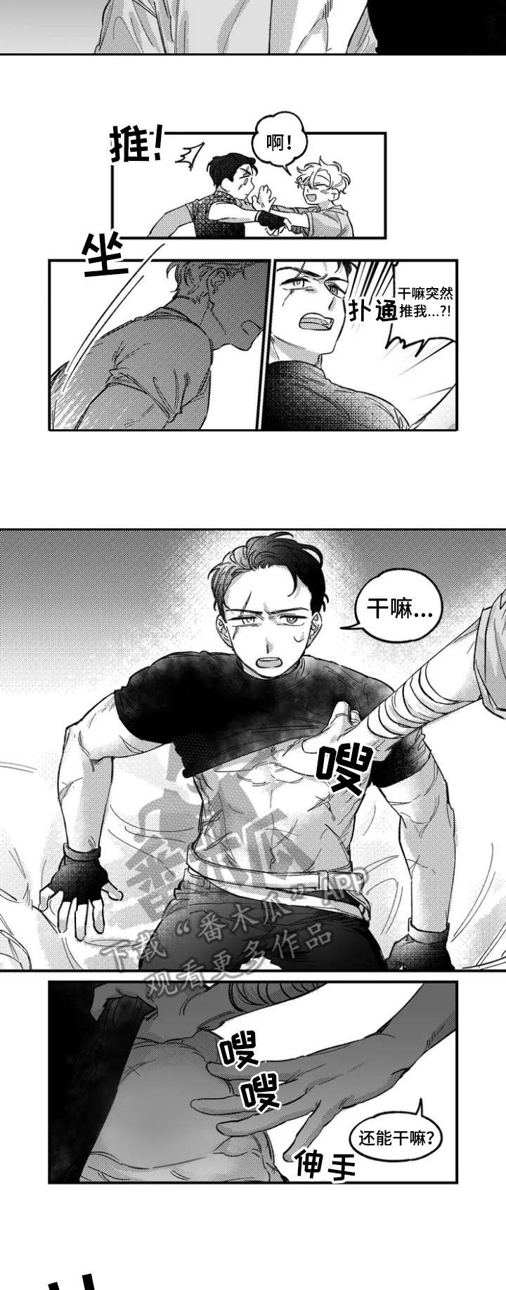 第2话2