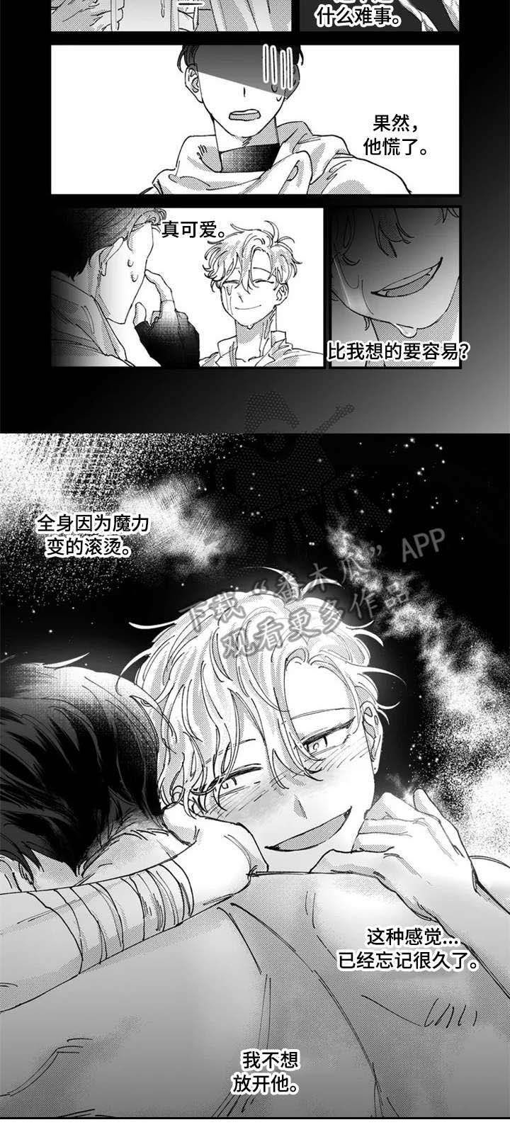 第2话5