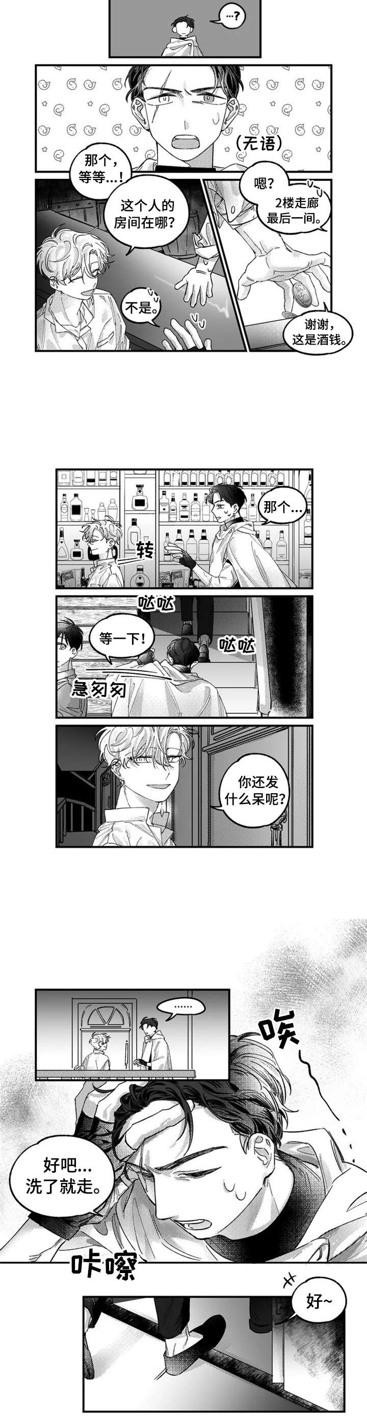 第1话3