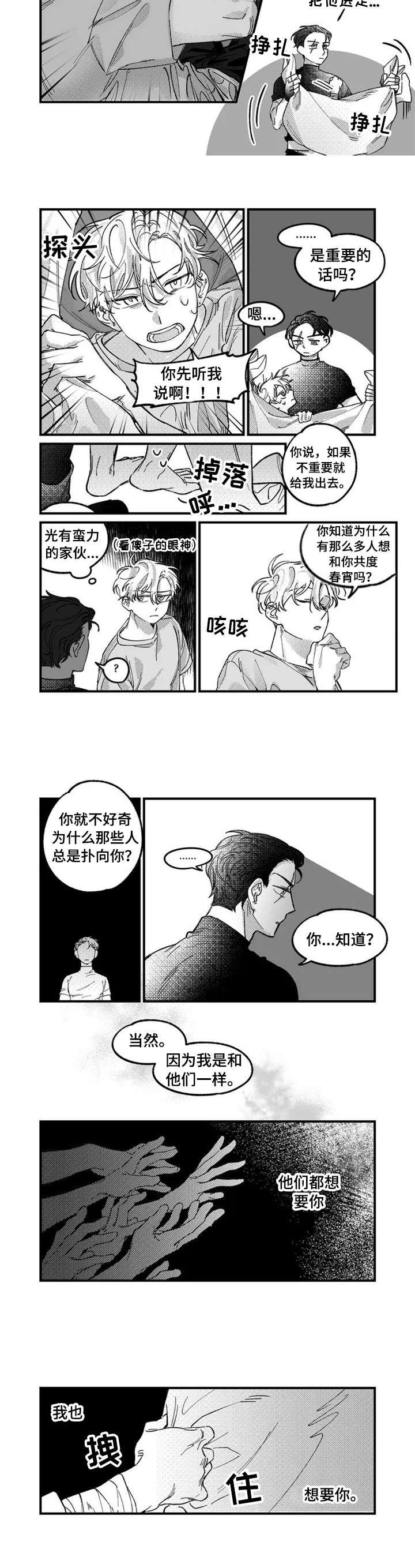 第1话6