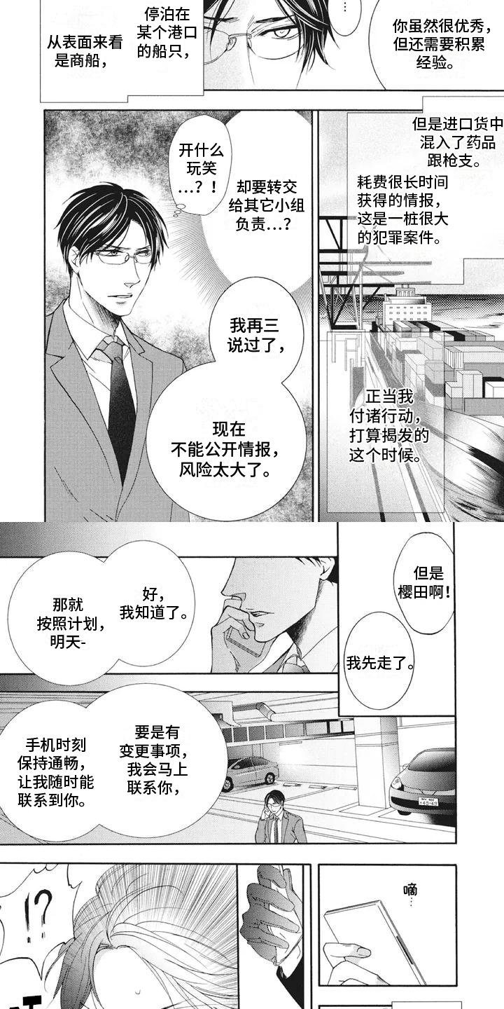 第18话3