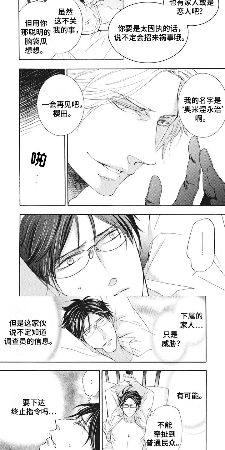 第17话4