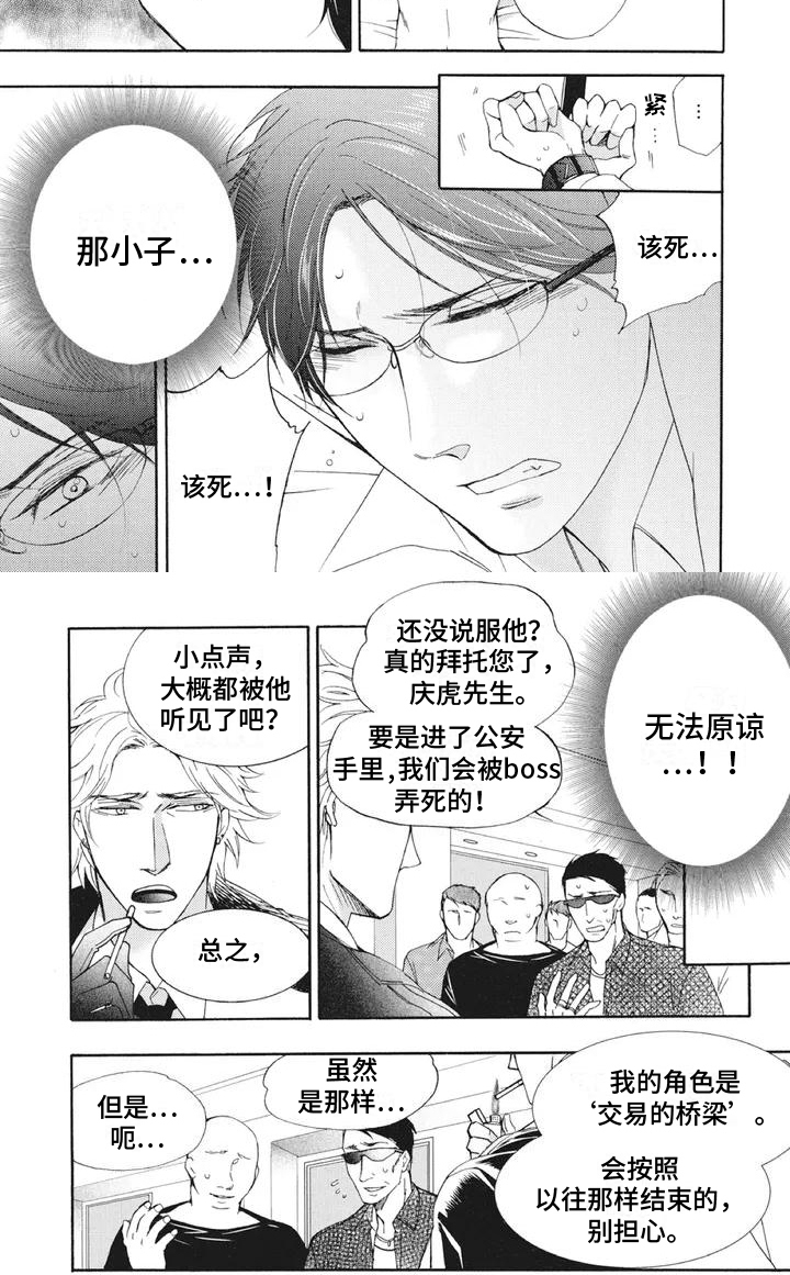 第17话5
