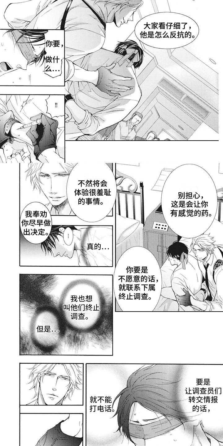 第16话2