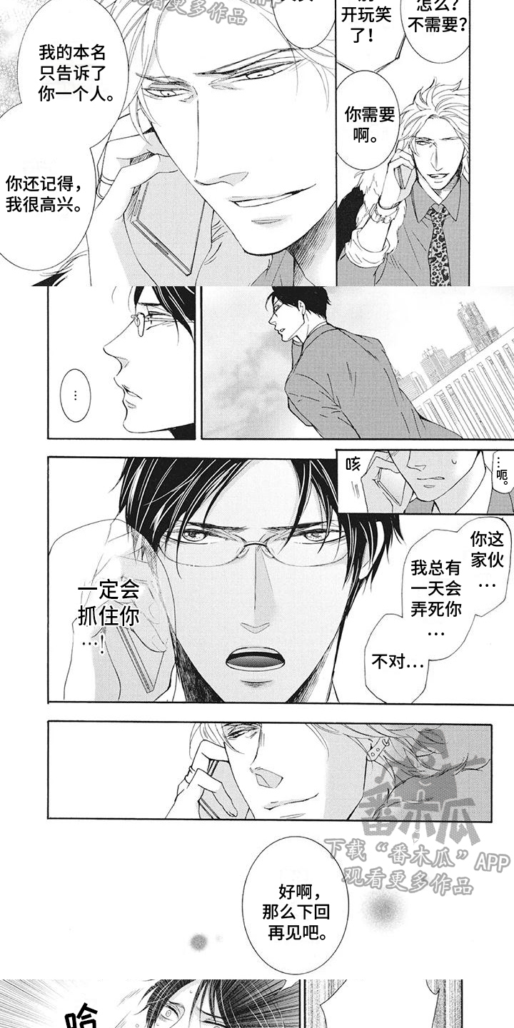 第15话3