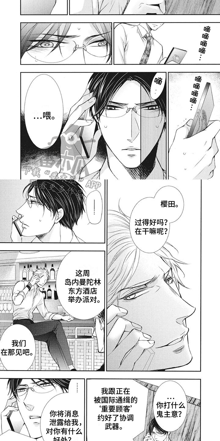 第14话1