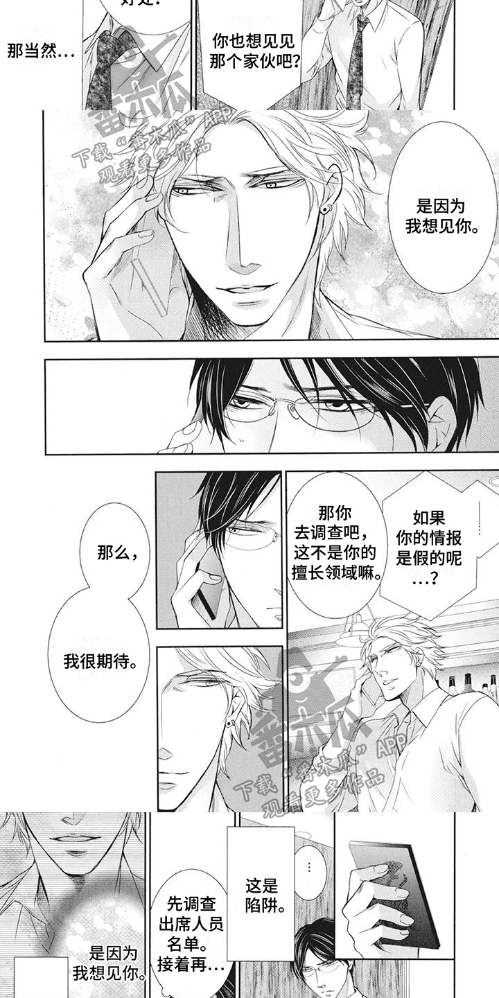 第14话2