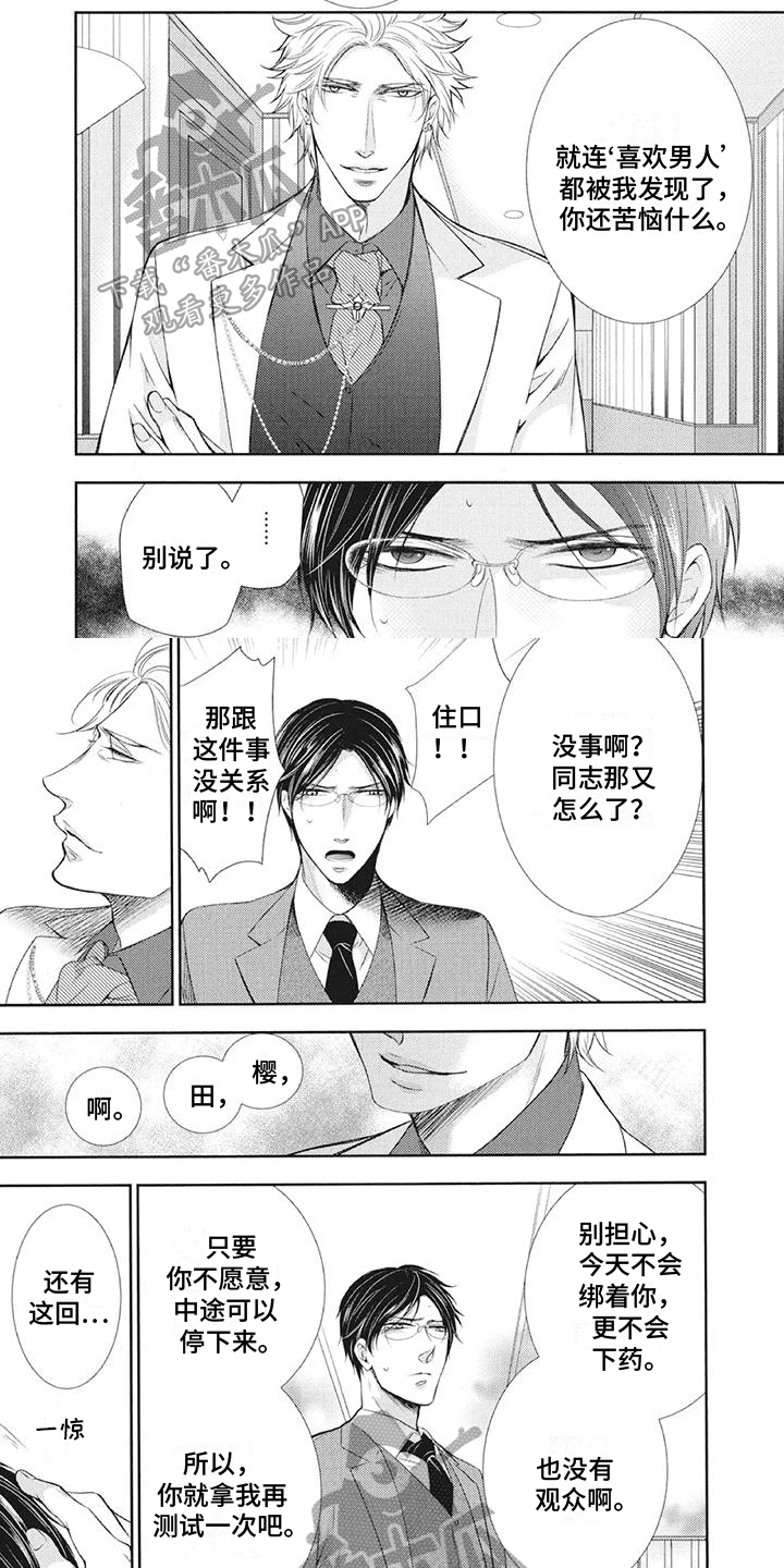 第13话1