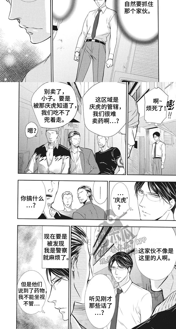 第11话5