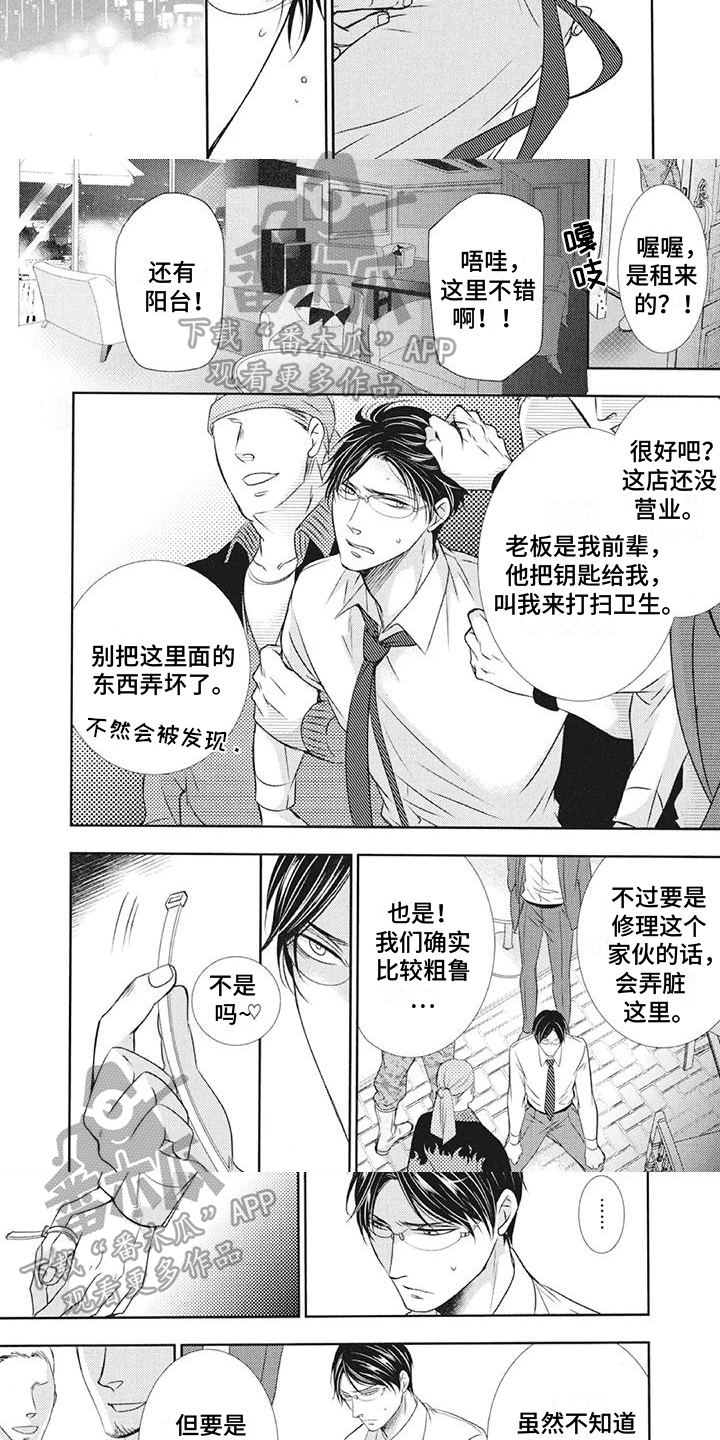 第10话2