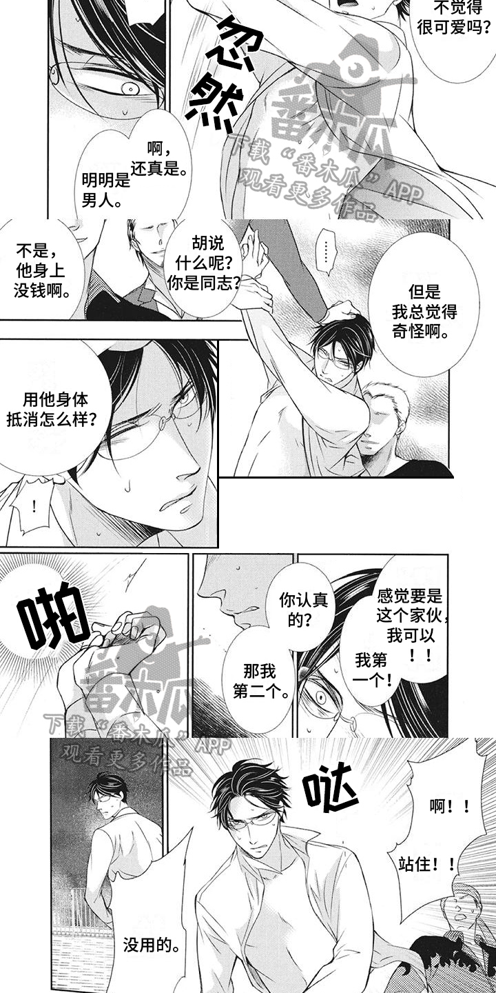 第10话4