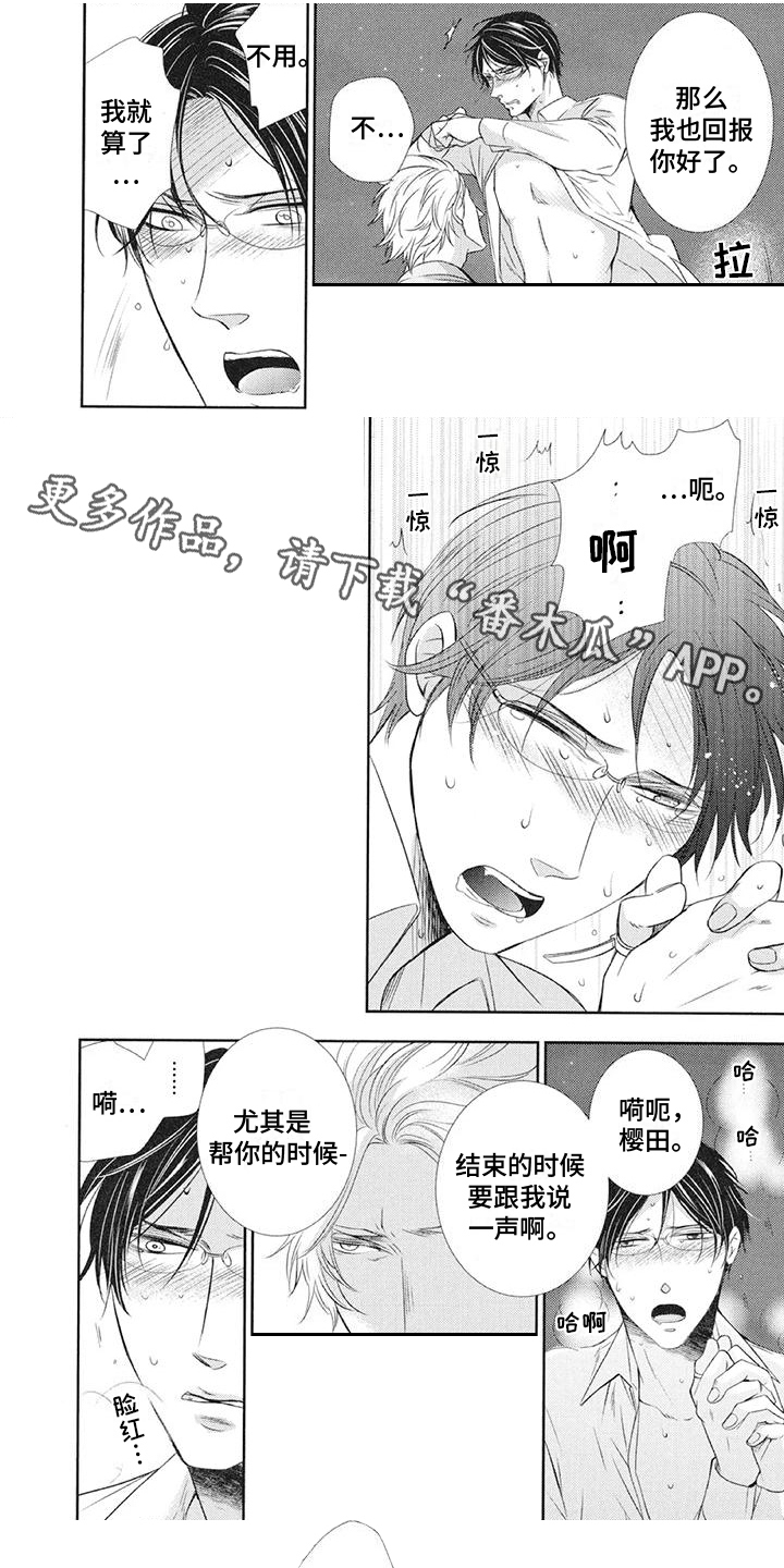 第8话0