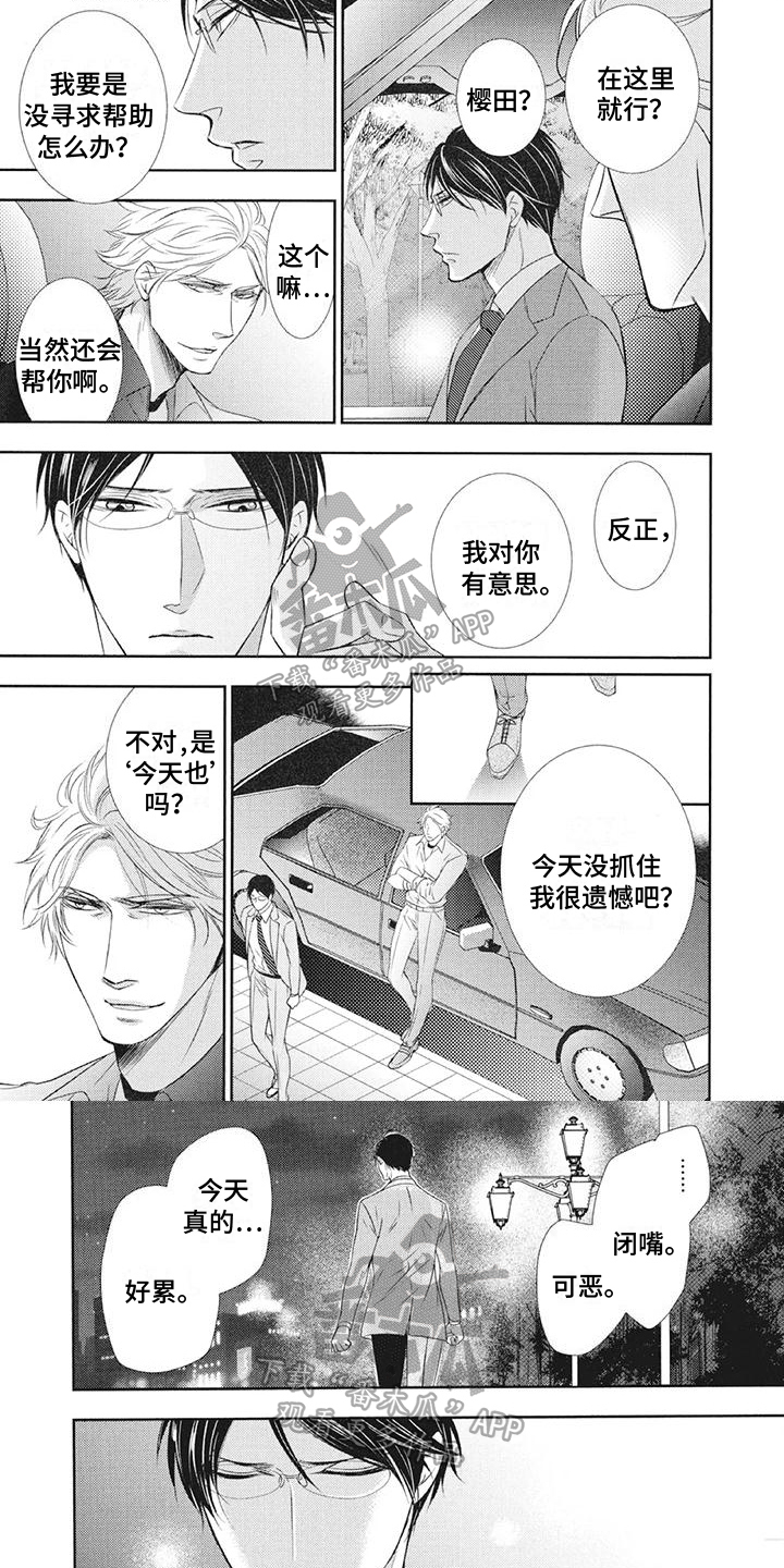 第8话3