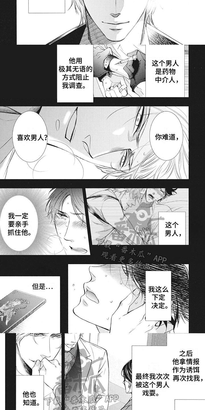 第8话5