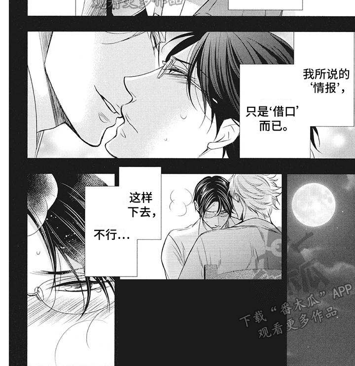 第8话12