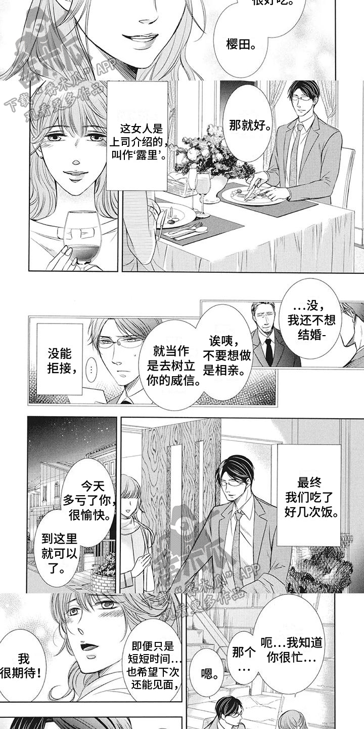 第7话2