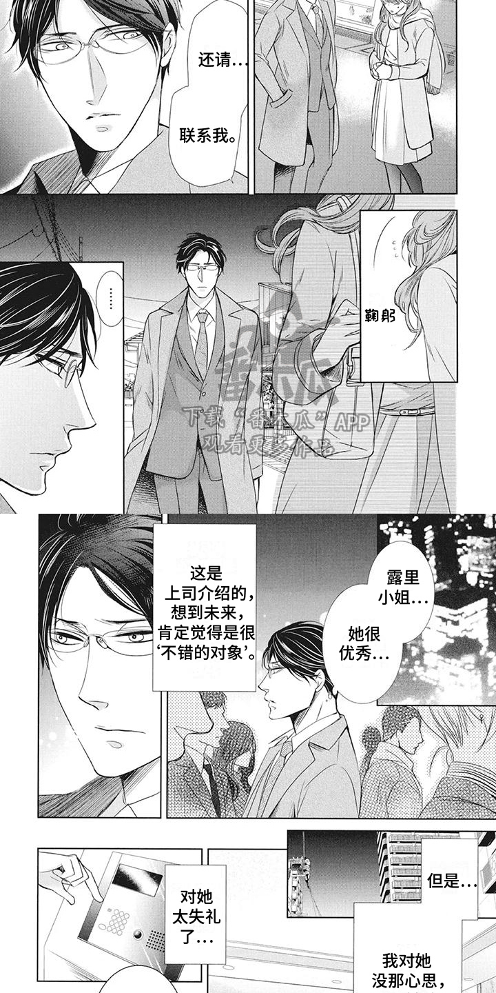 第7话3
