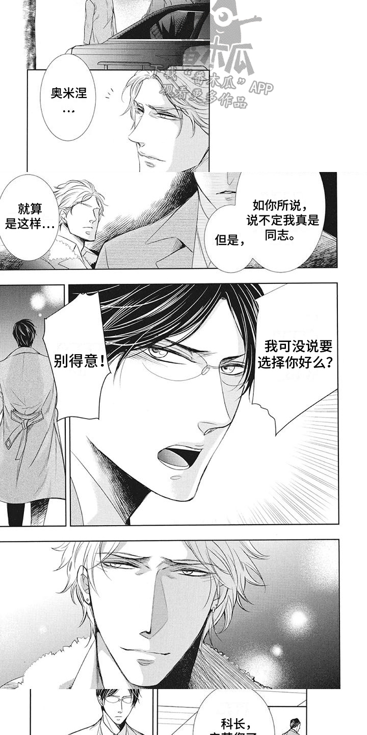 第6话3
